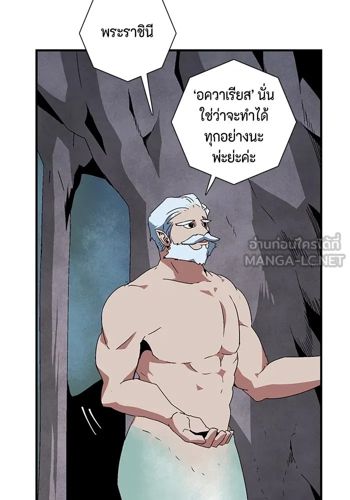 One Step Closer to the Demon King ตอนที่ 60 47