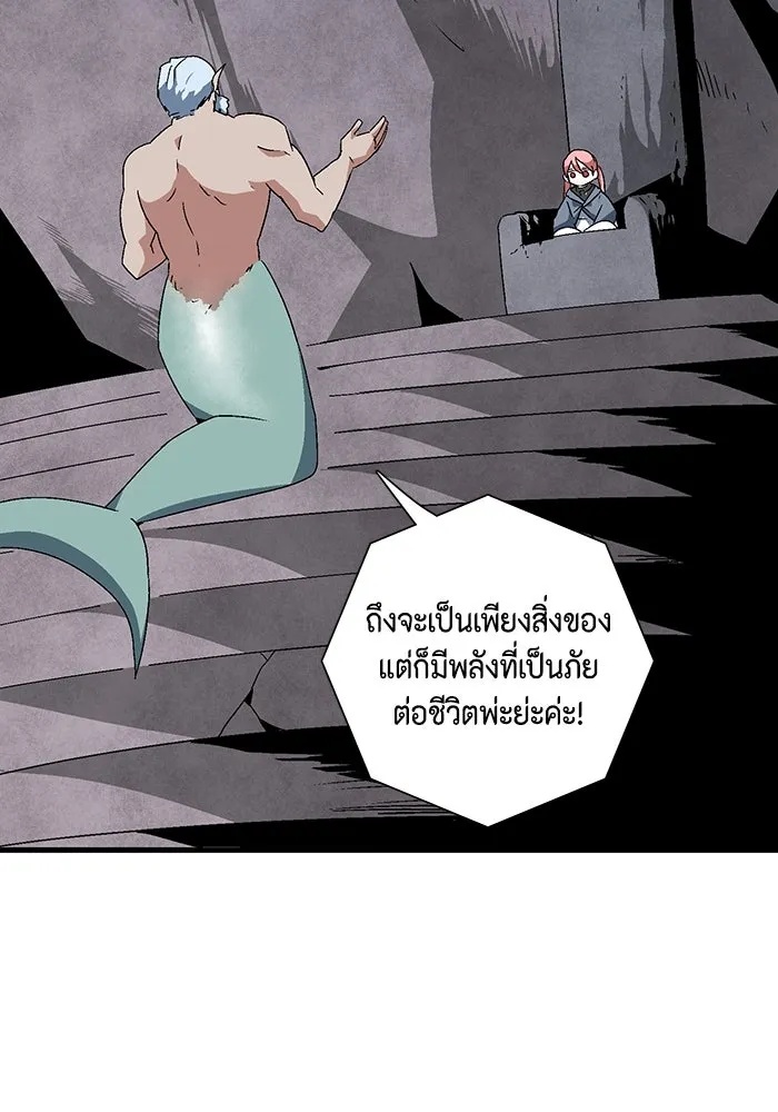 One Step Closer to the Demon King ตอนที่ 60 54