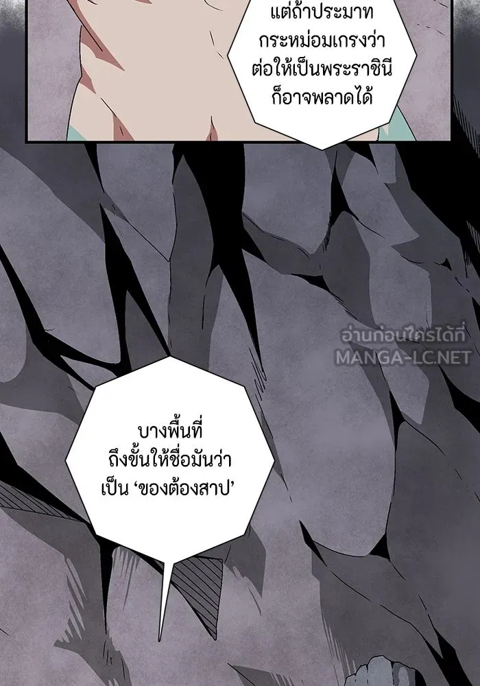 One Step Closer to the Demon King ตอนที่ 60 53
