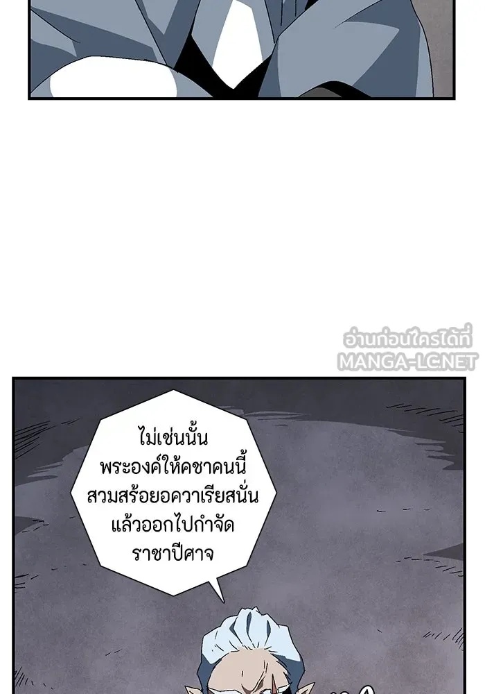 One Step Closer to the Demon King ตอนที่ 60 56