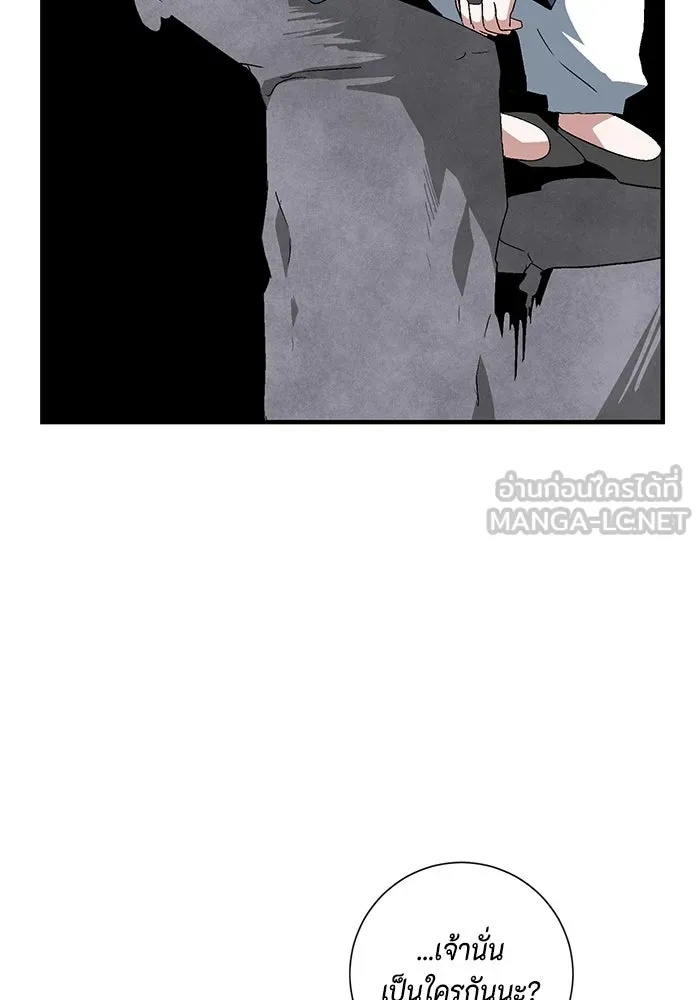 One Step Closer to the Demon King ตอนที่ 60 59