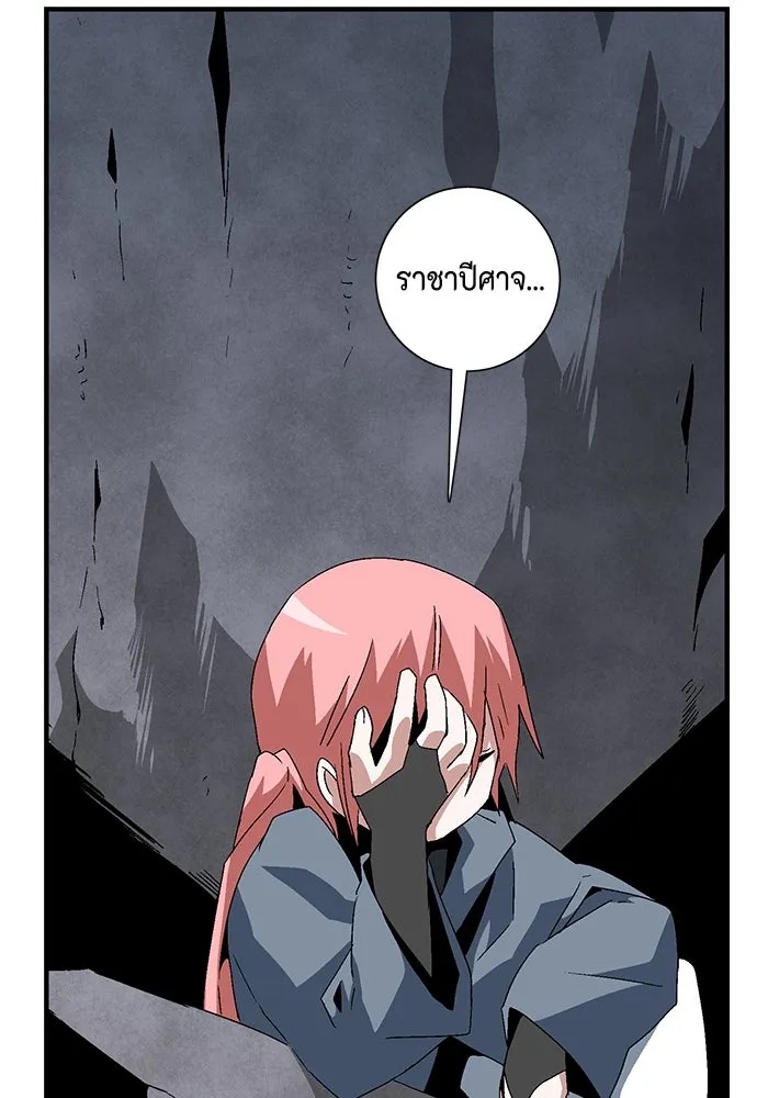 One Step Closer to the Demon King ตอนที่ 60 58