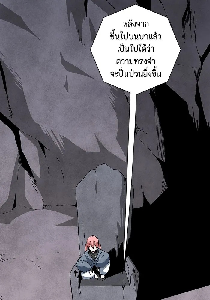 One Step Closer to the Demon King ตอนที่ 60 63