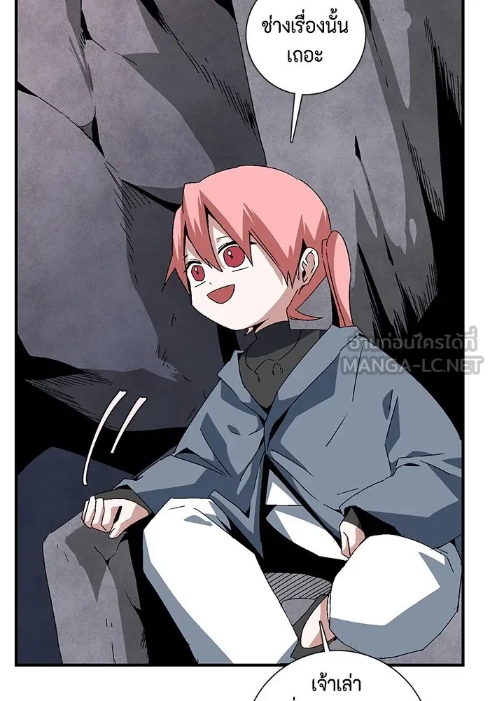 One Step Closer to the Demon King ตอนที่ 60 68