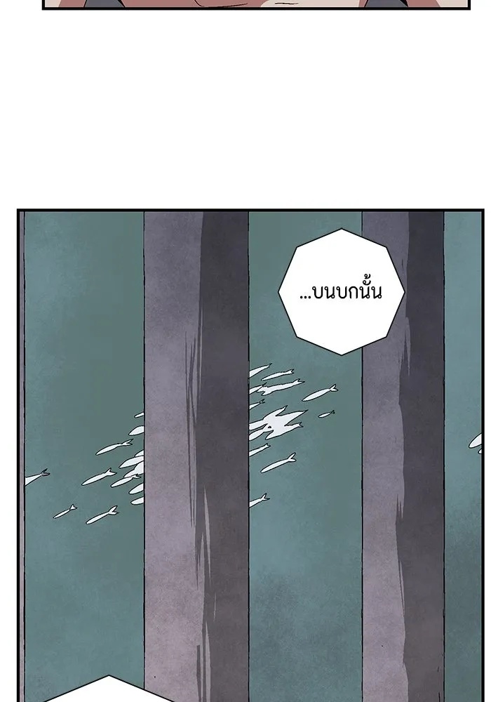 One Step Closer to the Demon King ตอนที่ 60 70