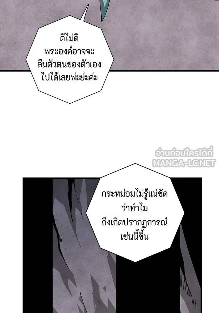One Step Closer to the Demon King ตอนที่ 60 65