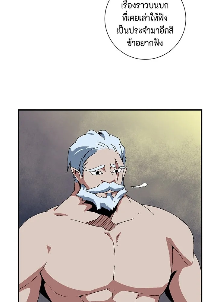 One Step Closer to the Demon King ตอนที่ 60 69