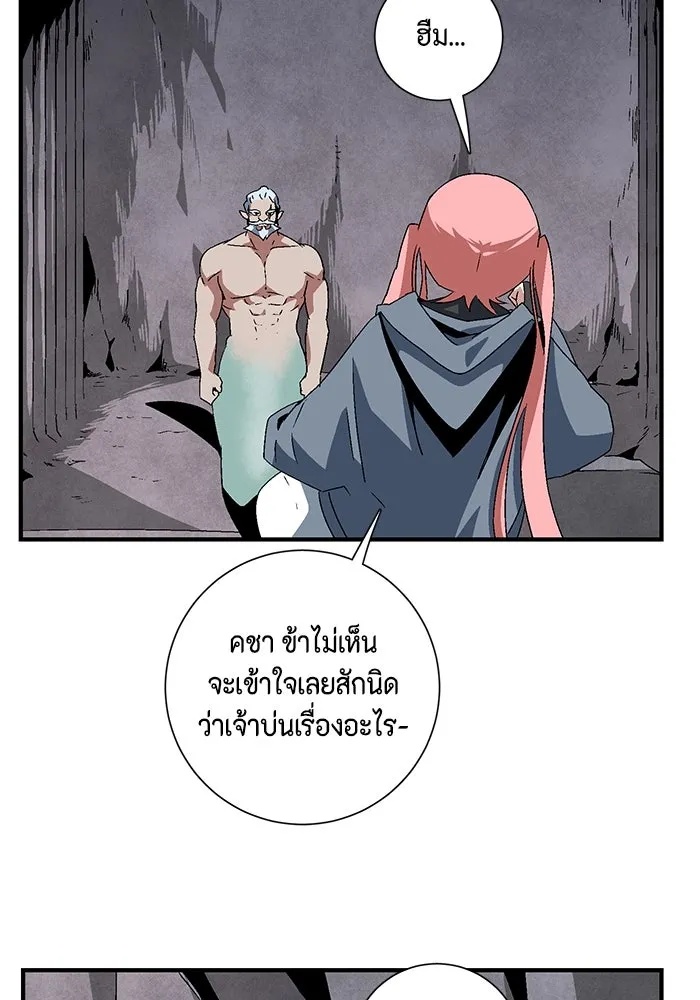One Step Closer to the Demon King ตอนที่ 60 67