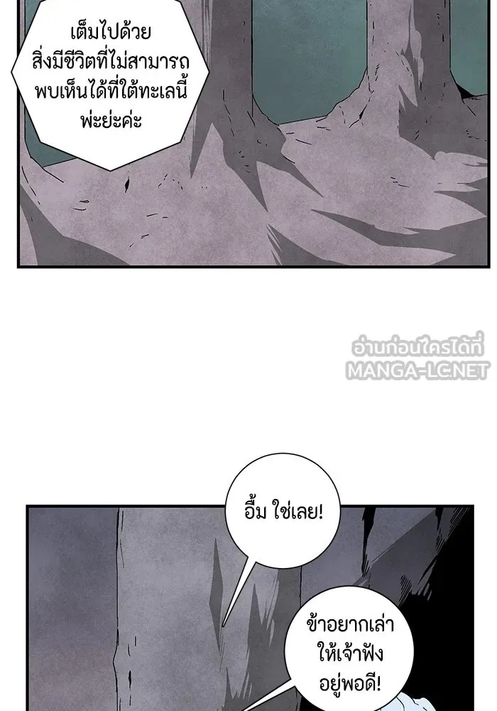 One Step Closer to the Demon King ตอนที่ 60 71
