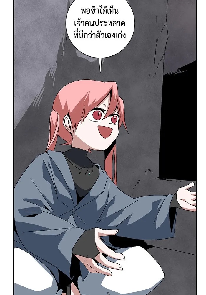 One Step Closer to the Demon King ตอนที่ 60 73