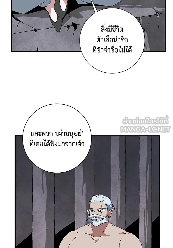 One Step Closer to the Demon King ตอนที่ 60 74