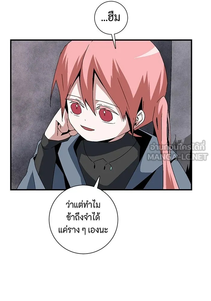 One Step Closer to the Demon King ตอนที่ 60 77