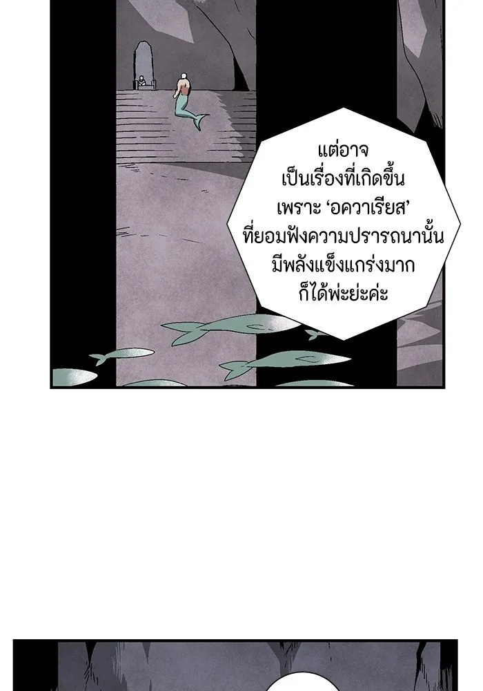 One Step Closer to the Demon King ตอนที่ 60 66