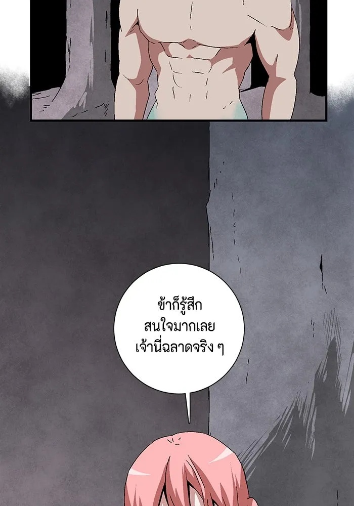 One Step Closer to the Demon King ตอนที่ 60 75
