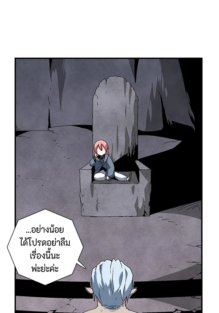 One Step Closer to the Demon King ตอนที่ 60 78