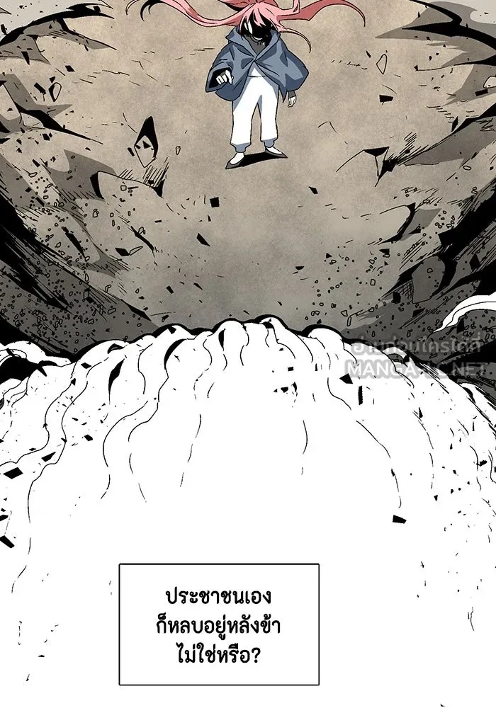 One Step Closer to the Demon King ตอนที่ 60 92