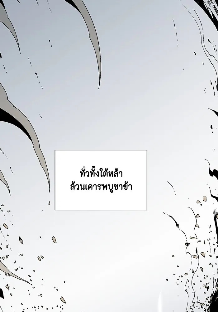 One Step Closer to the Demon King ตอนที่ 60 94