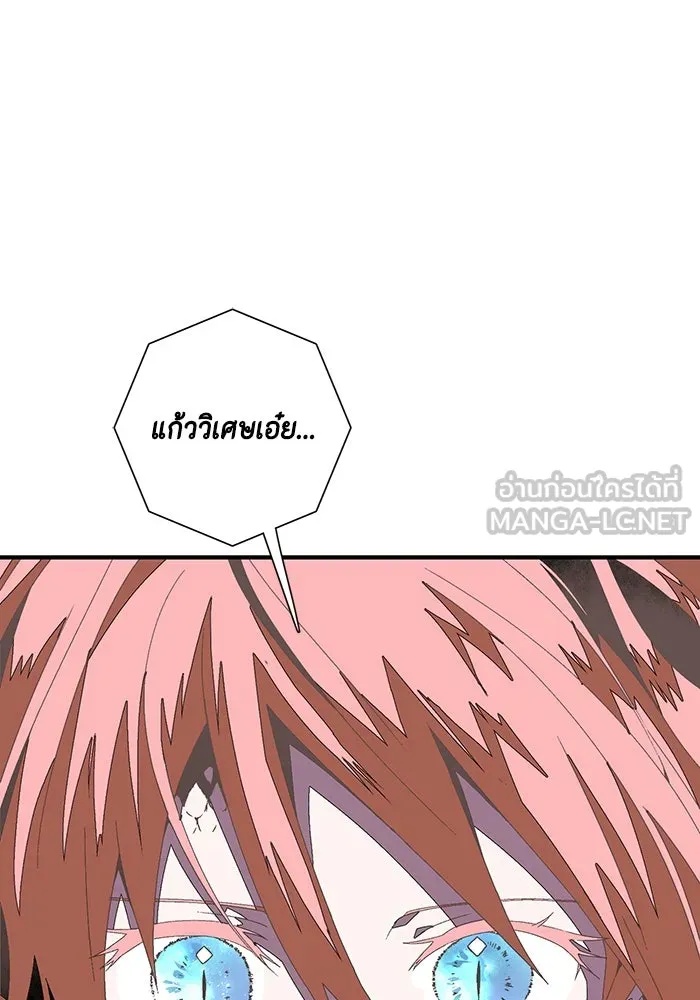 One Step Closer to the Demon King ตอนที่ 60 101