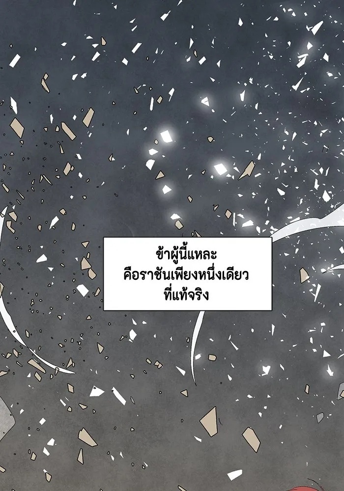 One Step Closer to the Demon King ตอนที่ 60 96