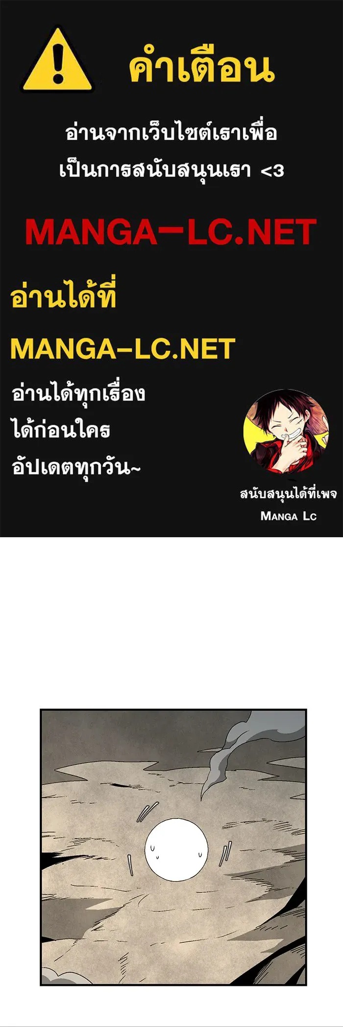 One Step Closer to the Demon King ตอนที่ 61 1