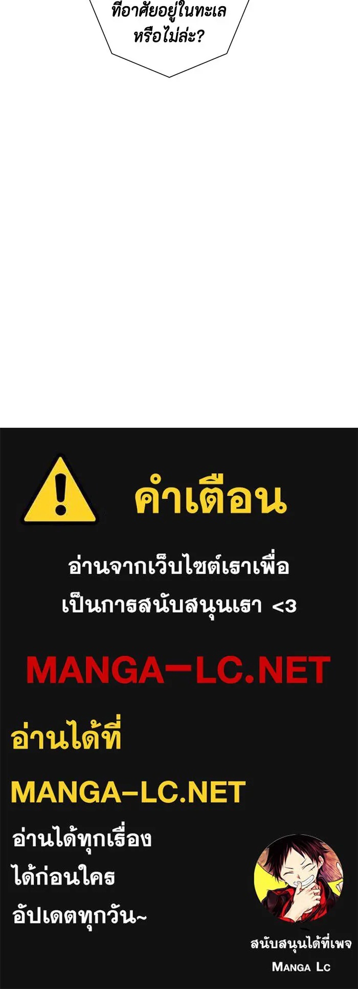 One Step Closer to the Demon King ตอนที่ 60 103