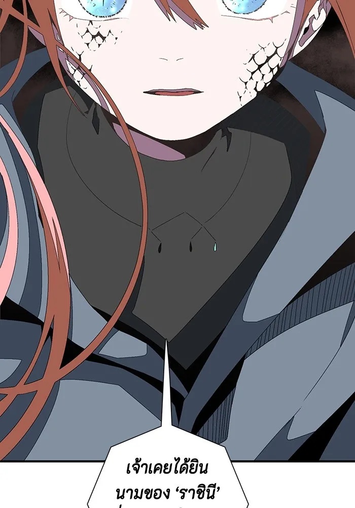 One Step Closer to the Demon King ตอนที่ 60 102