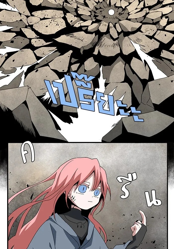 One Step Closer to the Demon King ตอนที่ 61 7