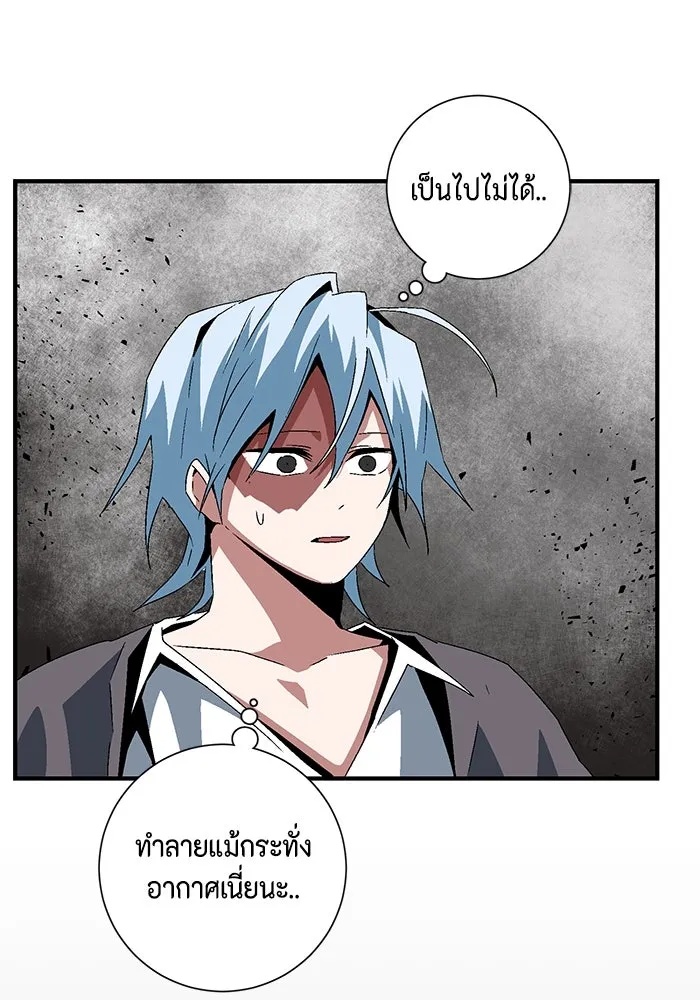 One Step Closer to the Demon King ตอนที่ 61 38