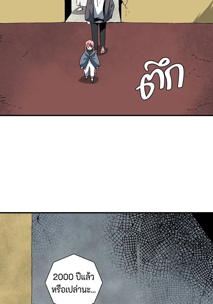 One Step Closer to the Demon King ตอนที่ 61 68