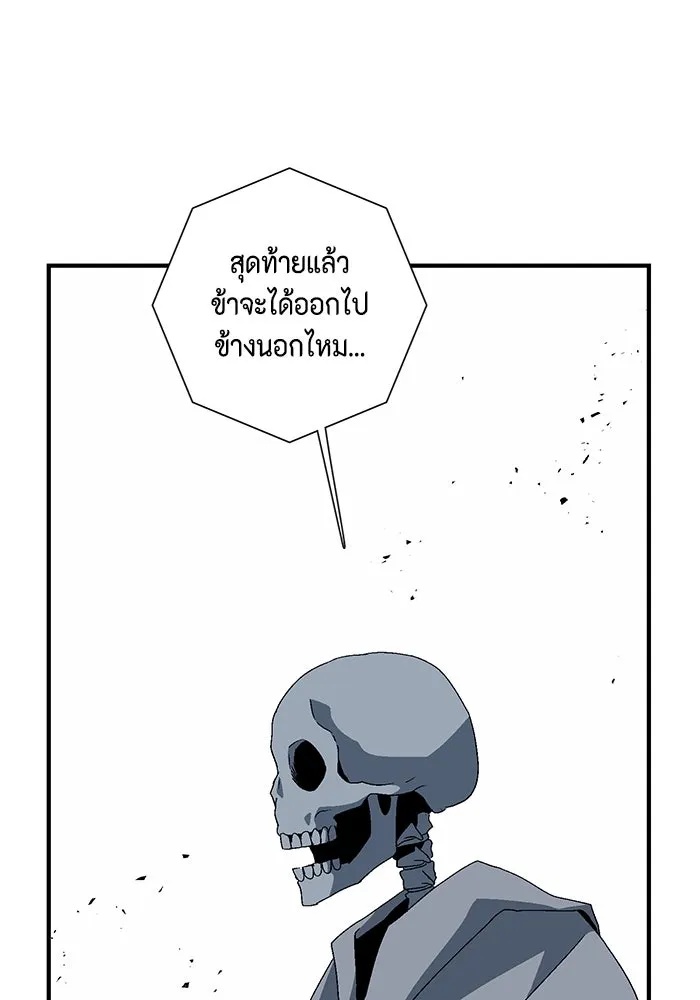 One Step Closer to the Demon King ตอนที่ 61 70