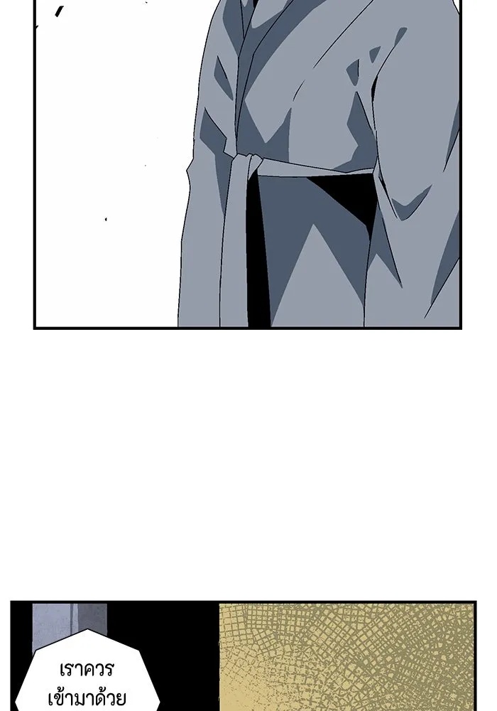 One Step Closer to the Demon King ตอนที่ 61 71
