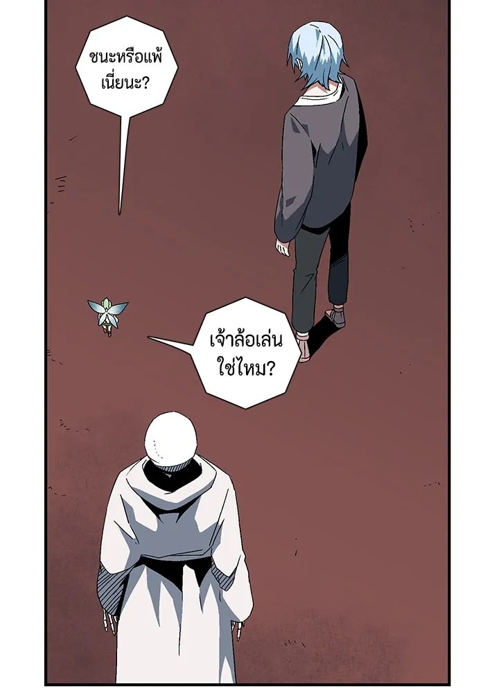 One Step Closer to the Demon King ตอนที่ 61 76