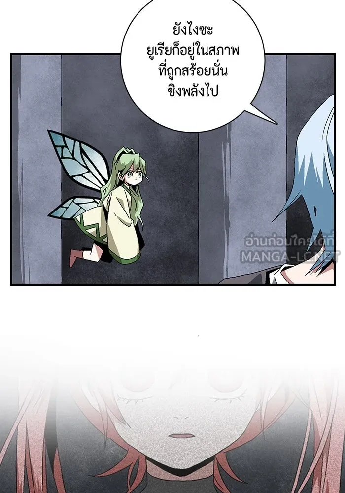 One Step Closer to the Demon King ตอนที่ 61 78