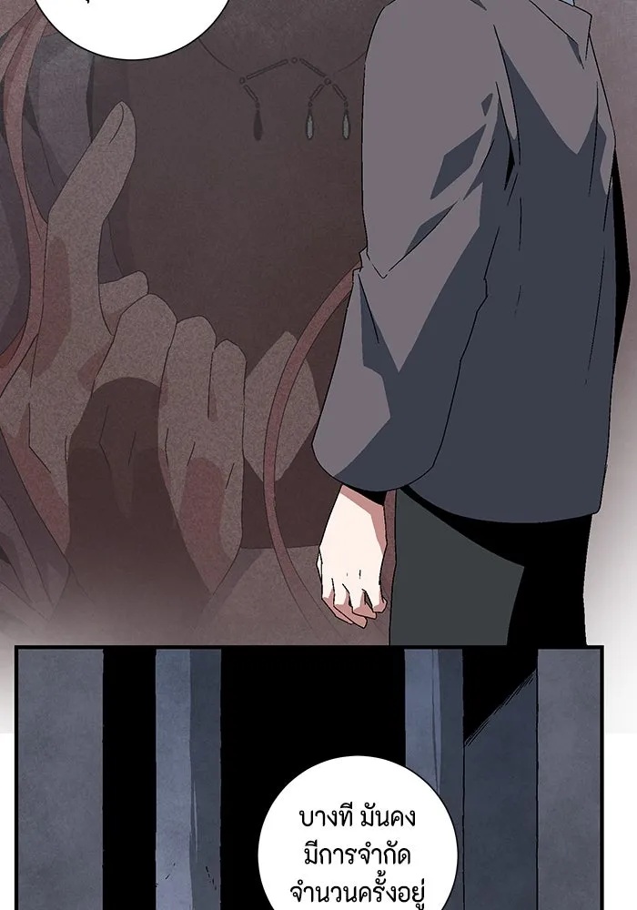 One Step Closer to the Demon King ตอนที่ 61 80