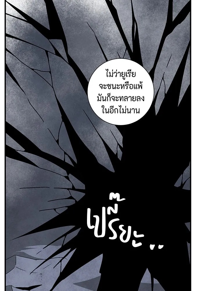 One Step Closer to the Demon King ตอนที่ 61 74