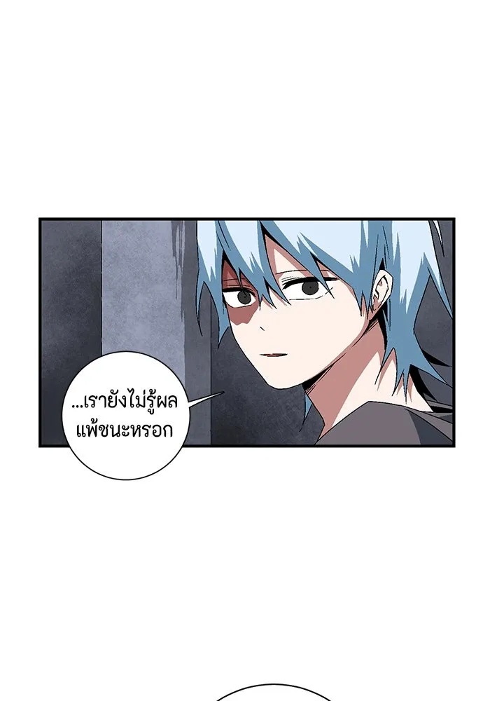 One Step Closer to the Demon King ตอนที่ 61 77