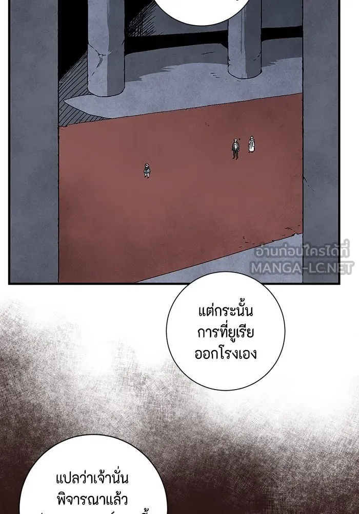 One Step Closer to the Demon King ตอนที่ 61 81