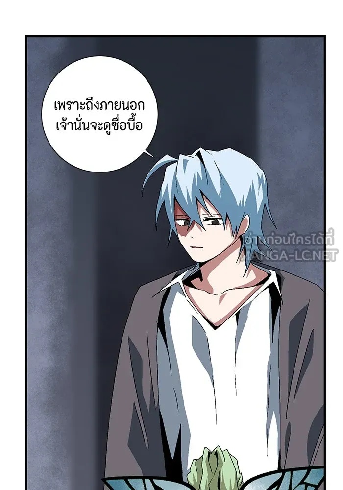 One Step Closer to the Demon King ตอนที่ 61 84