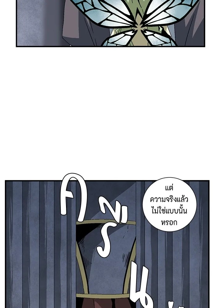 One Step Closer to the Demon King ตอนที่ 61 85