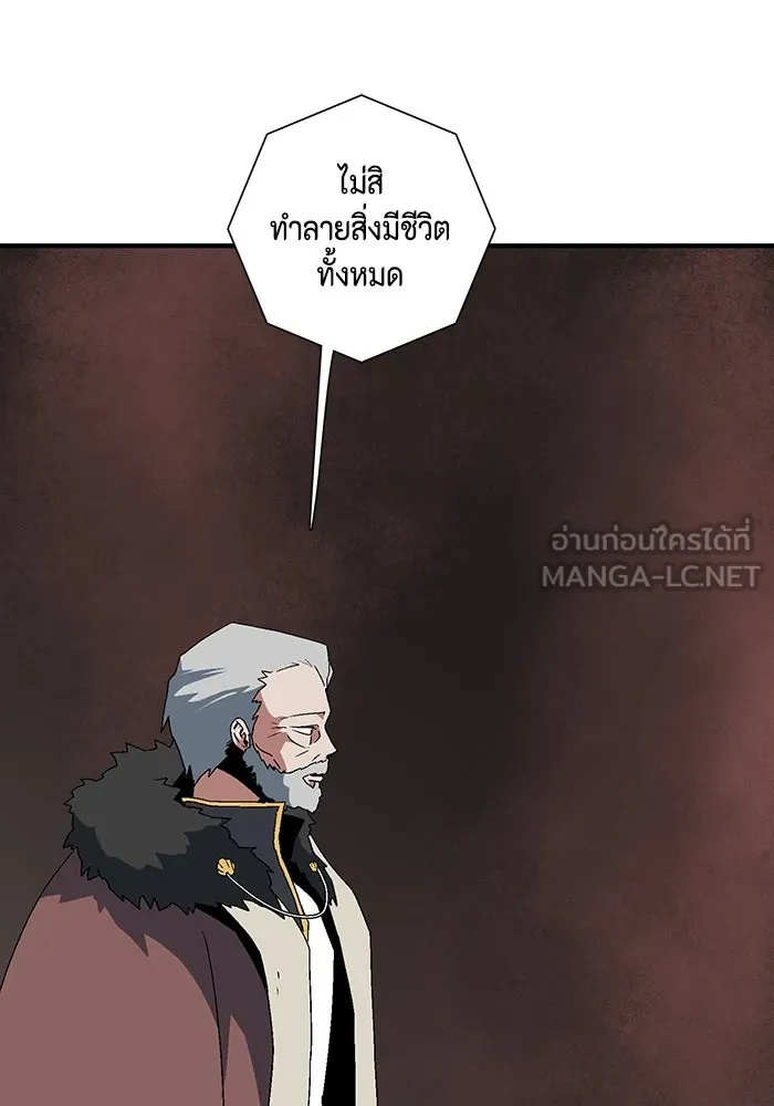 One Step Closer to the Demon King ตอนที่ 61 93