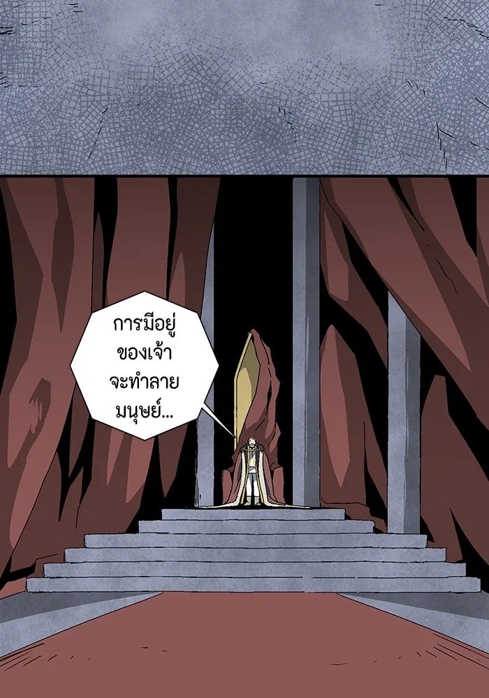 One Step Closer to the Demon King ตอนที่ 61 91