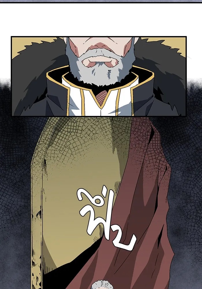 One Step Closer to the Demon King ตอนที่ 61 89