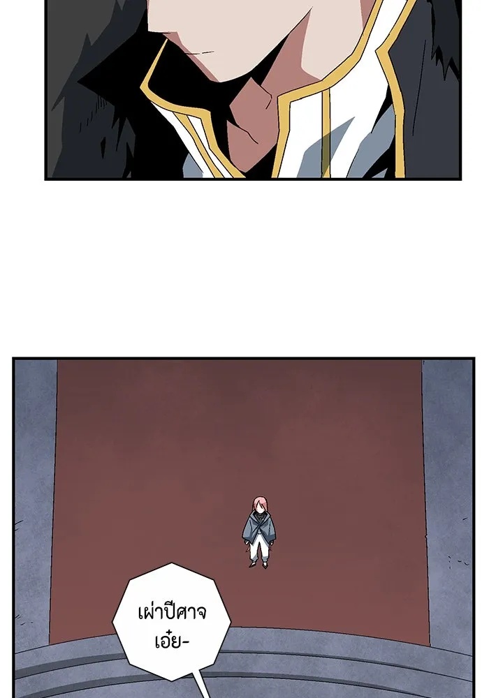 One Step Closer to the Demon King ตอนที่ 61 101