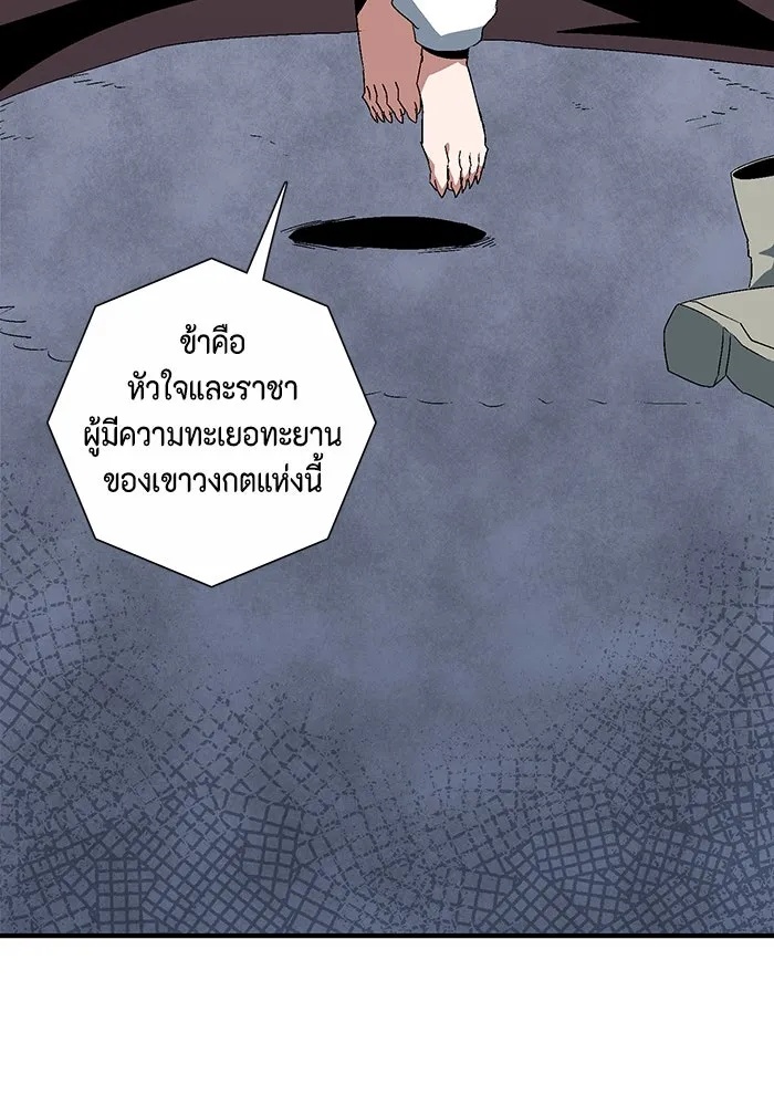 One Step Closer to the Demon King ตอนที่ 61 110