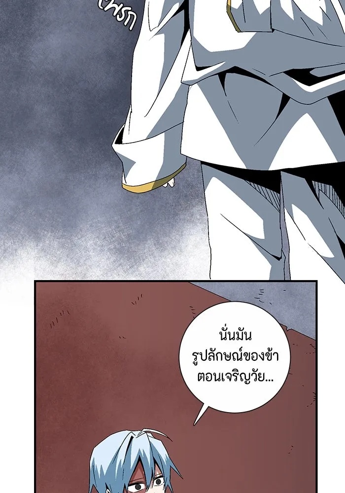 One Step Closer to the Demon King ตอนที่ 61 104