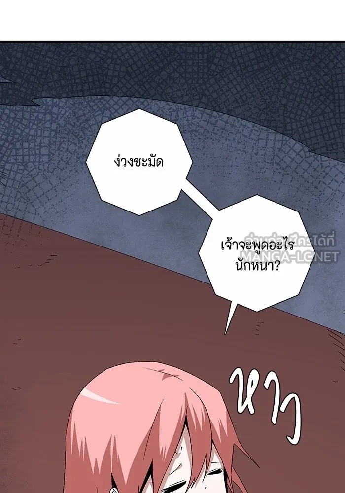 One Step Closer to the Demon King ตอนที่ 61 111