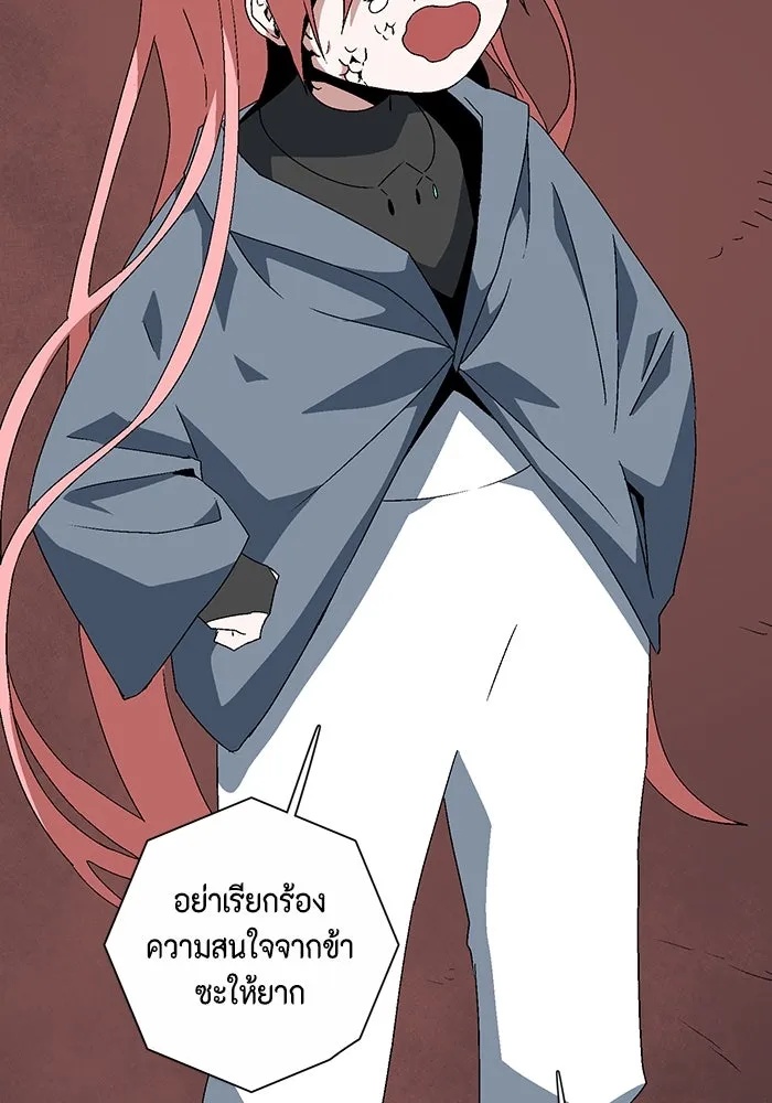 One Step Closer to the Demon King ตอนที่ 61 112