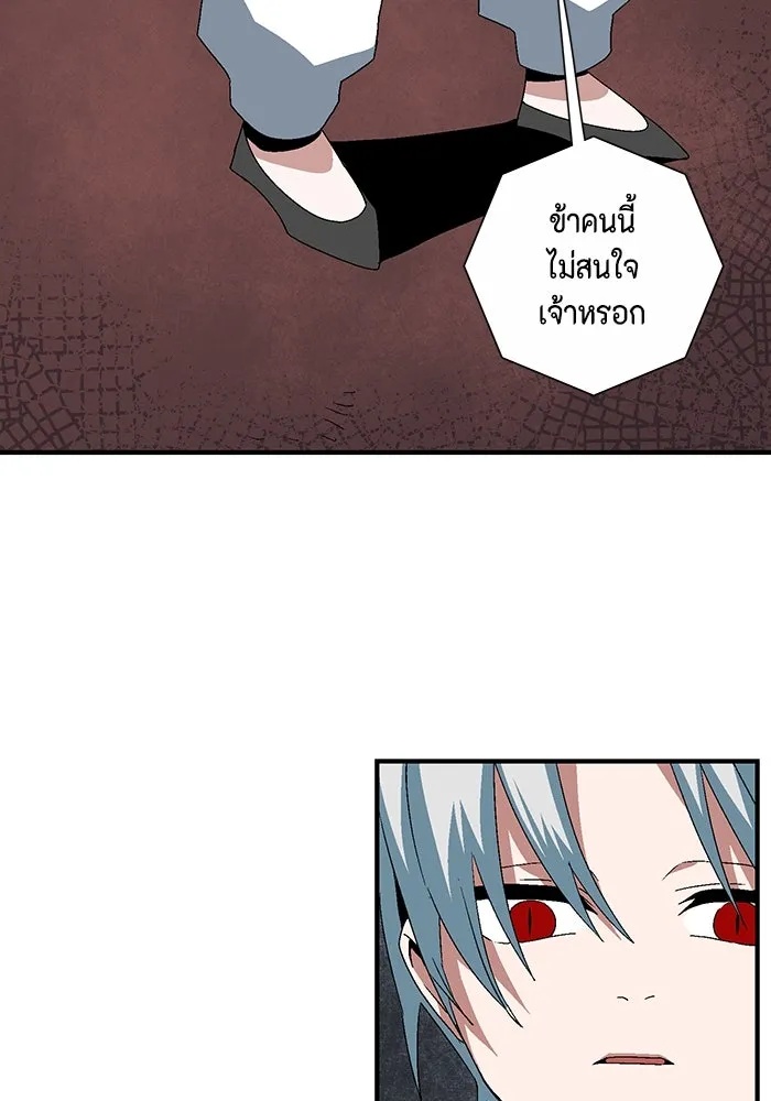 One Step Closer to the Demon King ตอนที่ 61 113