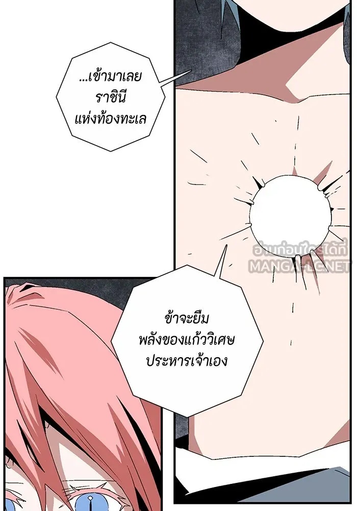 One Step Closer to the Demon King ตอนที่ 61 114