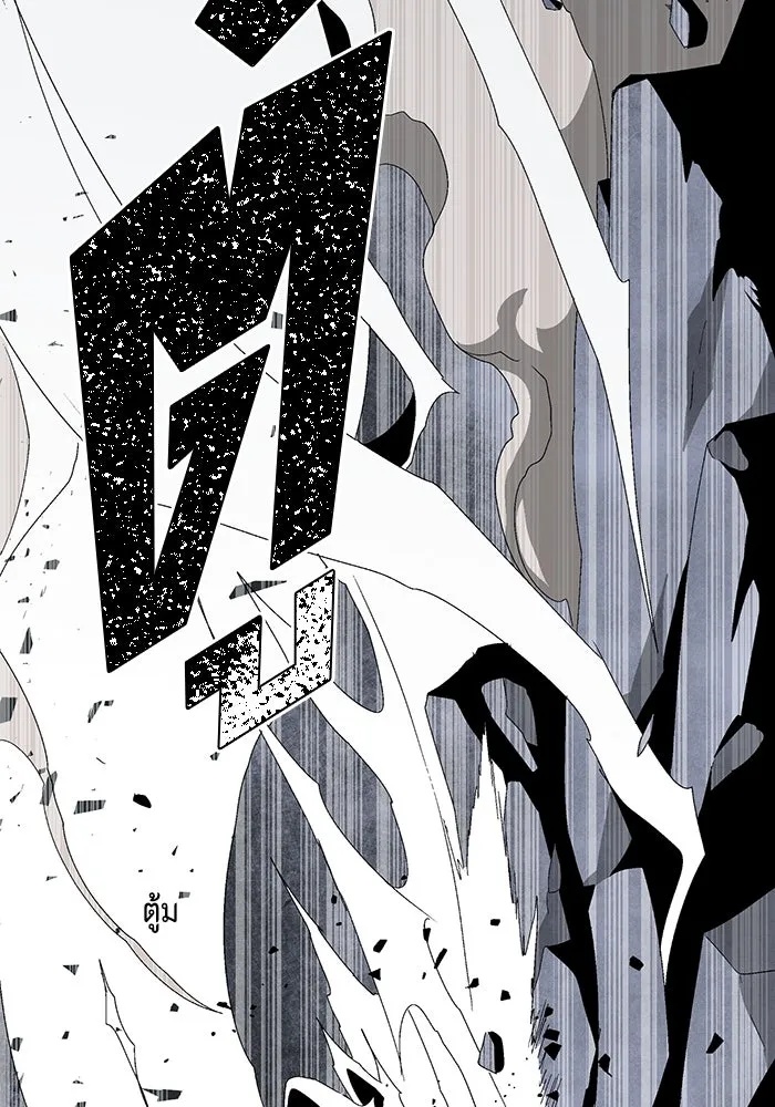 One Step Closer to the Demon King ตอนที่ 61 118